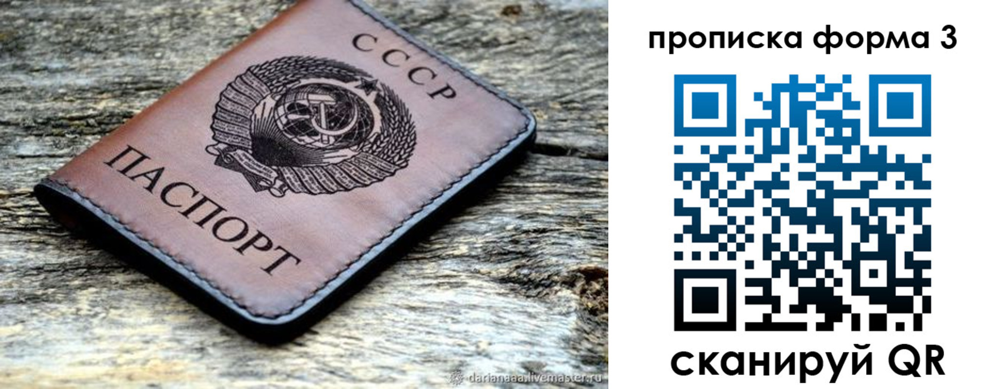 прописка штамп в Шебекино