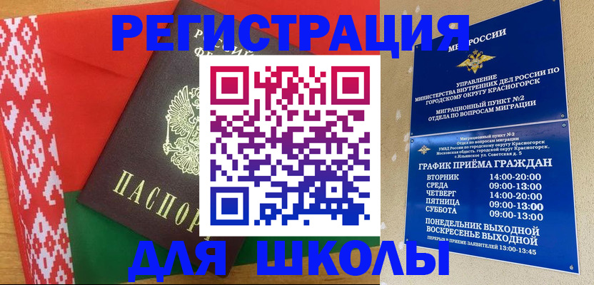 прописка от собственника в Шебекино
