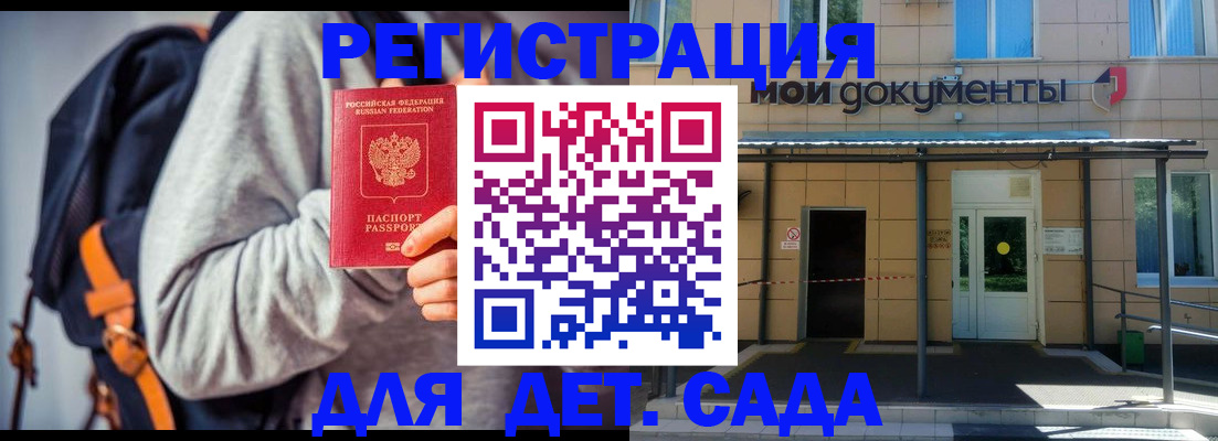 прописка для работы в Шебекино