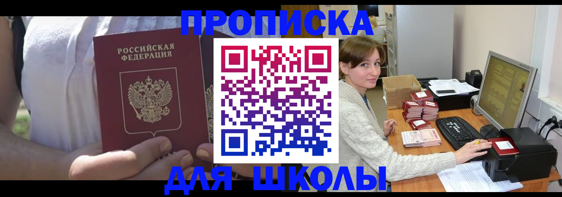 миграционный учет в Шебекино